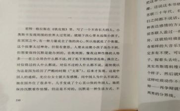 沉默作文精选7篇