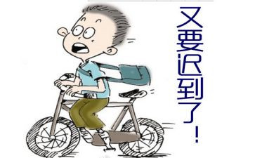 关于迟到的作文7篇