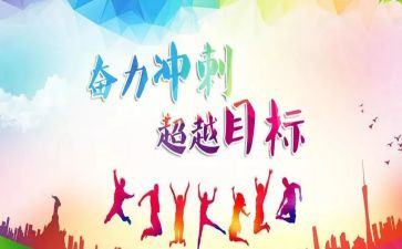 冲刺高考100天演讲稿5篇