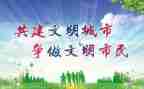 创文明工作总结推荐6篇
