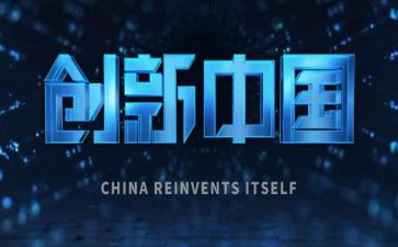 教学创新心得体会5篇