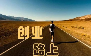 创业观看心得5篇