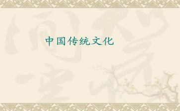 读传统文化心得体会最新6篇