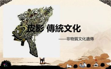传统文化的作文精选8篇