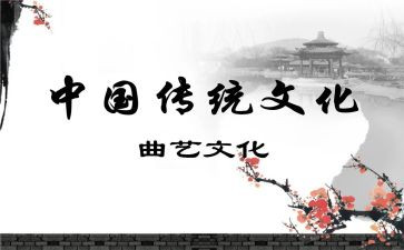 传统文化教案5篇