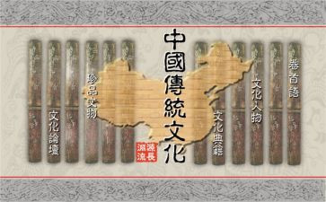 小学传统文化教案5篇