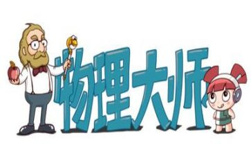 九上物理工作计划推荐5篇