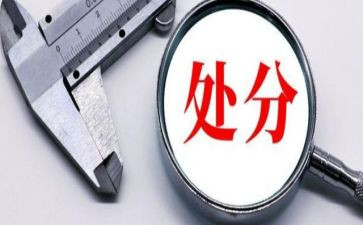 抽烟撤销处分申请书7篇