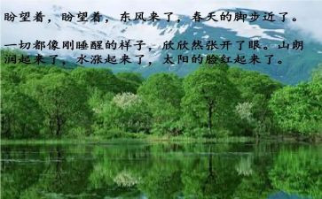 春初中作文800字7篇
