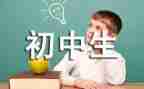 初三历史教学总结精选5篇