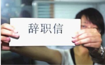 个人原因辞职报告范文模板6篇
