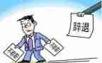 护士个人原因辞职报告模板6篇