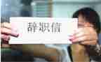 个人原因辞职报告范文模板6篇