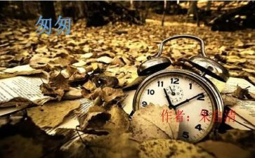 《匆匆》的读后感通用8篇