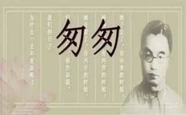 读匆匆读后感5篇