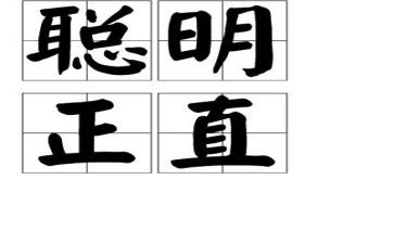 聪明的人作文通用8篇