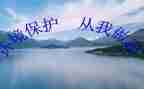 网络安全从我做起演讲稿8篇