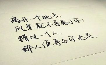 错过的作文优质7篇