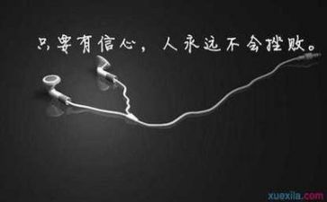 直面挫折作文6篇