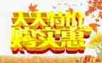 迎国庆搞促销策划活动方案8篇