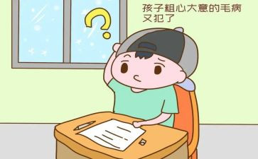 粗心的画家大班教案8篇