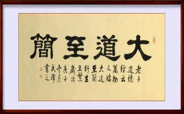 大道至简的读后感8篇