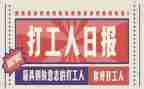 饭店打工的心得体会5篇