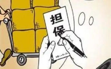 个人住房借款担保合同6篇