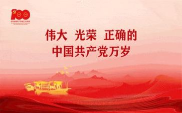 与党有关的活动方案通用6篇