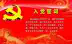 与党有关的活动方案最新8篇