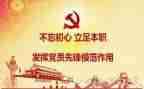 党管安全工作计划优质7篇