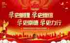 学史强信念的心得体会优秀8篇