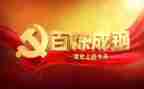 学史,思想汇报8篇