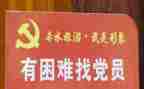 员事迹材料范文7篇