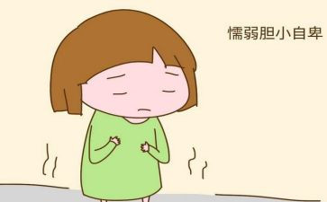 我不再胆小作文参考8篇