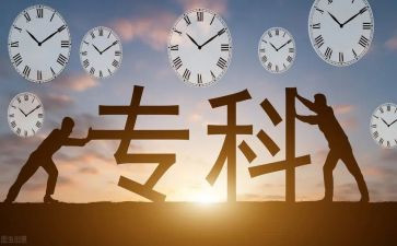 大专大三的自我鉴定优秀5篇