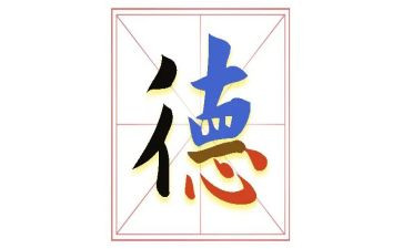 道德的教案优秀5篇