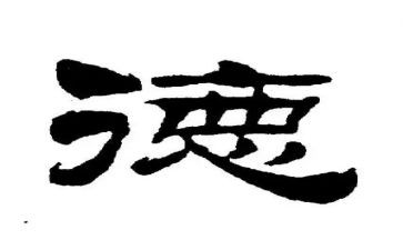道德体会心得体会6篇
