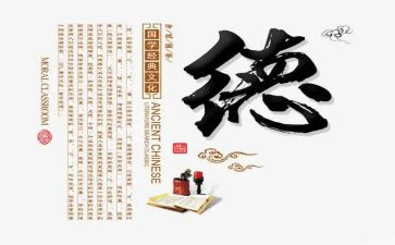 关于品德的作文6篇