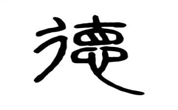 省师德师风培训心得通用6篇