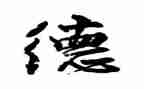教学师德师风心得体会8篇