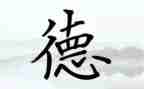 学道德经的心得体会500字6篇