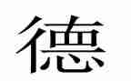 师德师风后勤心得体会5篇