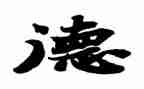 关于道德的演讲稿范文8篇
