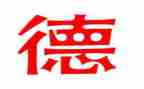青年教师师德师风心得体会5篇