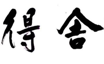 有关得与失的作文800字通用5篇