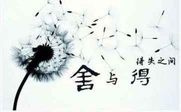 我的得与失作文300字6篇