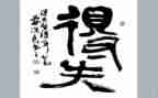 我的得与失作文600字优秀8篇