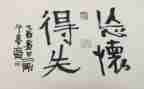我的得与失作文800字8篇