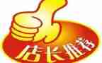 2024服装店长年度总结6篇